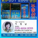 송도VIP공인중개사사무소 이미지