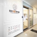 도성한의원 이미지