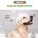 <b>펫</b>레터<b>올리브</b>버터솝 무료체험후기
