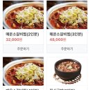 짚신매운갈비찜사상점
