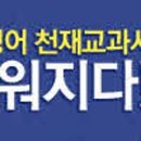 일신중학교 이미지
