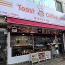웰비트 | [음식] 만수동 맛집 '웰토스트앤커피' 후기(웰당근샌드위치, 피부미용음료, 눈밝음음료)