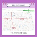 GS25 신천으뜸점 이미지