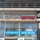 GS부동산공인중개사사무소 이미지