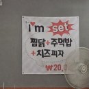 아임찜닭옥산점 네이버블로그
