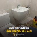 세원가경골아파트 이미지