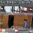 행정도시 정부청사 1단계 1구역