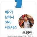 삼척동자 유아숲체험원 이미지