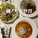 파스타시즌 | 진주 초전동 양식 맛집 비스트로한정ㅣ막창 파스타 겨울 시즌메뉴 후기