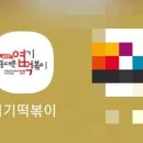엽기떡볶이인천강화점