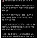 경북대병원 인턴 의사 환자 성적 가해 사건 이미지