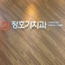 [천안 치과 추천] 정호기 치과