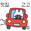 농어민후계자횟집