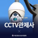 CCTV 이미지