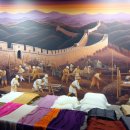 위대한정육점 | 만리장성이 품은 유물의 무게