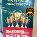에스티어학원 이미지