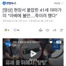 [영상] 현장서 붙잡힌 41세 야마가미 "아베에 불만…죽이려 했다" 이미지