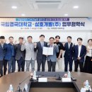 삼호개발(주) 헤럴드경제