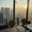 카프리정비코너 | 카프리 바이 프레이저 조식 쿠알라룸푸르 부킷빈탕 후기