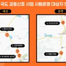 국도29호선 이미지