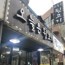 신갈동태탕 | [용인 기흥구 상갈동 맛집] 뒷고기 맛집 ‘오늘은 뒷고기’, 해장으로 좋은 ‘신갈동태탕’ 방문 후기