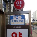 가재약국 이미지