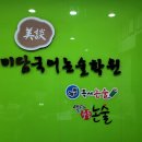 미담국어논술학원 - 서구 둔산로 134 | 유성구논술학원의 깊이 있는 문해력 수업, 미담국어논술학원 노은점 후기