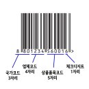 바코드 이미지