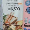 돌쇠감자탕순대국 이미지