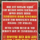 크라운짐 이미지