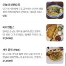 대로미트 - 29309 | 강릉 미트컬쳐 후기