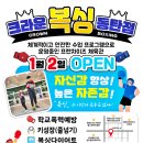 크라운복싱 동탄점 이미지