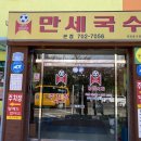 만세카 이미지