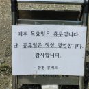 함평천지몽베르 이미지