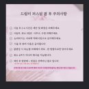 장한평역 4번 출구앞 | 장안동 속눈썹펌 드림미 속눈썹펌 무쌍 후기 장한평역 근처 속눈썹펌 잘하는 곳 추천