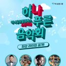 하나글로벌(Hana Global) 이미지