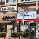 왕푸징신중동점 네이버블로그