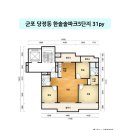 한솔솔파크 | 군포 인테리어 한솔솔파크 5단지 31평 후기