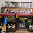 계족로664번길 이미지