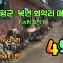 북면-5 이미지
