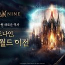 게이트나인 이미지