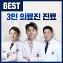 서울믿음재활의학과의원 이미지