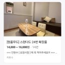 강남놀거리:: 닌텐도, 노래방, 보드게임, OTT 가능한...룸 _더박스 멀티방룸카페 스탠다드 확장룸 이용후기