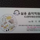케이제이정보통신