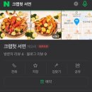 크랩헛 서면 이미지