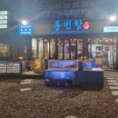동빈항 이미지
