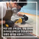 다이야몬드 크리닝 | 싱크대 천연대리석 상판 연마 및 광택 복원 후기