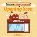 견생냥품24시무인펫샵인천주안