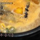 전통콩나물해장국 이미지