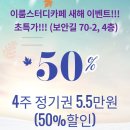 이룸 스터디카페 조용한 공부 환경, 직접 가봤더니